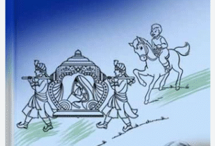 বীরপুরুষ , রবীন্দ্রনাথ ঠাকুর
