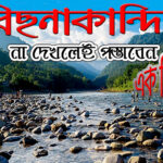 Bisnakandi, sylhet, বিছনাকান্দি-সিলেট