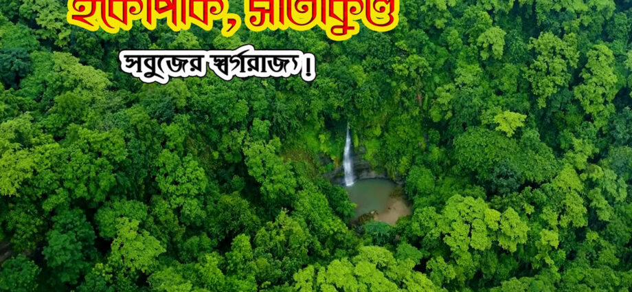 Ecupark-Sitakundo, ইকোপার্ক-সীতাকুণ্ড