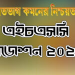 HSC Bangla 2nd paper suggestion 2025, এইচএসসি বাংলা ২য় পত্র সাজেশন ২০২৫,