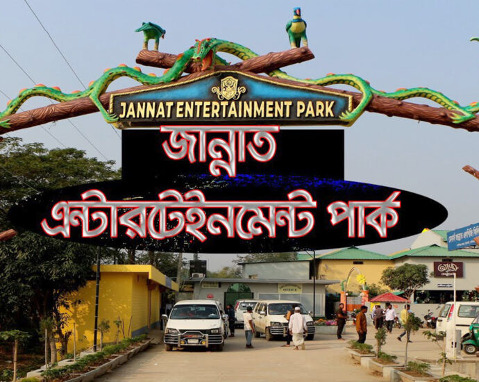 zannat entertainment park, zakigonj, জান্নাত এন্টারটেইনমেন্ট পার্ক-জকিগঞ্জ, জান্নাত এন্টারটেইনমেন্ট পার্ক, জকিগঞ্জ — ভ্রমণের সম্পূর্ণ গাইড