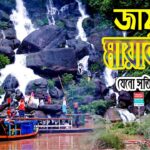 মায়াবী ঝরনা – জাফলং