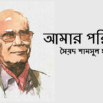 syed-samsul-haq