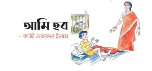 ami-hobo kobita