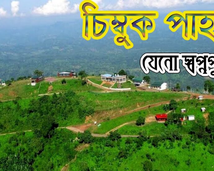 chimmuk pahar