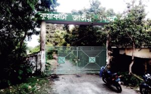 কুয়াকাটা ইকোপার্ক, কলাপাড়া, পটুয়াখালী