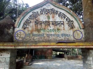 নসরত গাজীর মসজিদ, শিয়ালগুনি, বাকেরগঞ্জ, বরিশাল