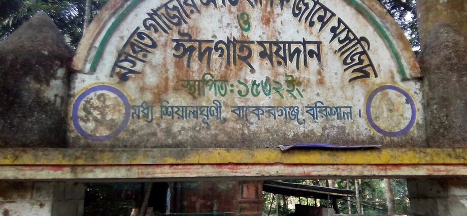 নসরত গাজীর মসজিদ, শিয়ালগুনি, বাকেরগঞ্জ, বরিশাল