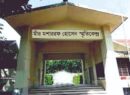 মীর মশাররফ হোসেনের বাস্তুভিটা, কুষ্টিয়া জেলার জাদুঘর