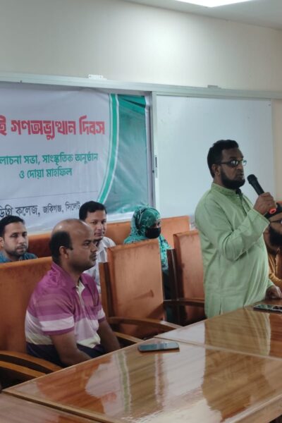 ইছামতি ডিগ্রি কলেজে 'জুলাই গণঅভ্যুত্থান দিবস' যথাযোগ্য মর্যাদায় পালিত