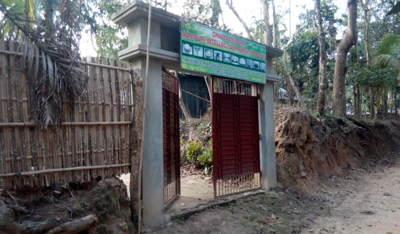 মণিপুরি জাদুঘর