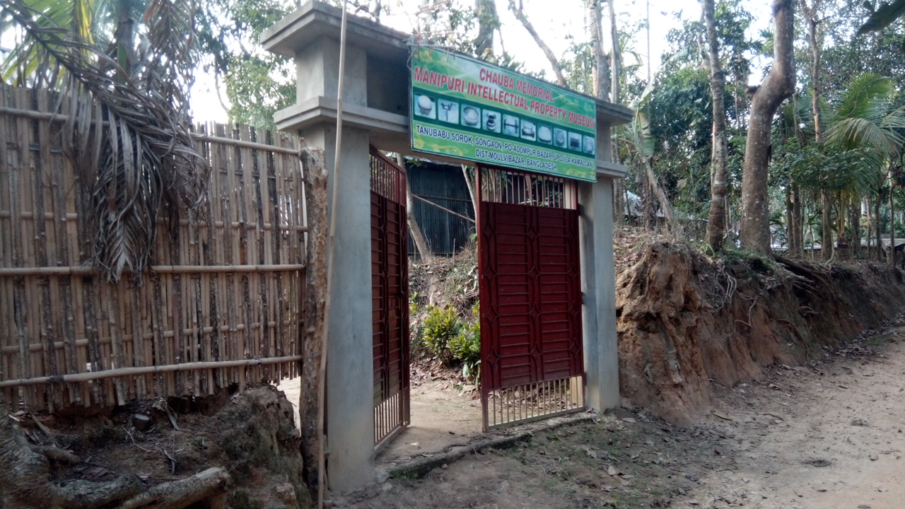 মণিপুরি জাদুঘর