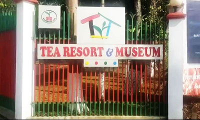 শ্রীমঙ্গলের চা জাদুঘর